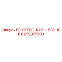 6259075500 ES-CF90G-RAP-1-537-10B Epiroc