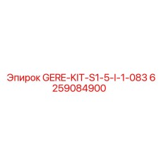 6259084900 GERE-KIT-S1-5-I-1-083 Epiroc