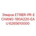 Оригинальный крепеж теплообменника Epiroc 6265610000