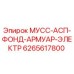 Оригинальный компонент Epiroc 6265617800 для горнодобывающей техники
