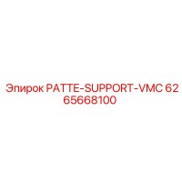 6265668100 PATTE-SUPPORT-VMC Epiroc