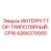 Трехполюсный прерыватель Epiroc 6266370000 CP16