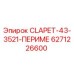 Оригинальный гидравлический клапан Epiroc арт.6271226600
