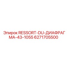 6271705500 RESSORT-DU-ДИАФРАГМА-43-1055 Epiroc