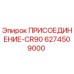 6274509000 ПРИСОЕДИНЕНИЕ-CR90 | Epiroc