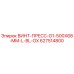627514800 ВИНТ-ПРЕСС-G1-500X68-MM-L-BL-OX Epiroc