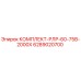 6289020700 КОМПЛЕКТ-РЛР-60-75В-2000Х Epiroc