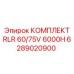 6289020900 КОМПЛЕКТ RLR 60/75V 6000H Epiroc