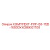 6289021100 КОМПЛЕКТ-РЛР-60-75В-10000Х Epiroc