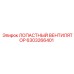 6303266401 ЛОПАСТНЫЙ ВЕНТИЛЯТОР Epiroc
