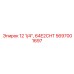 Коронка для твердых пород Epiroc серии 64E2CHT