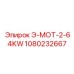 1080232667 Э-МОТ-2-64KW Epiroc
