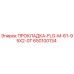 650100134 ПРОКЛАДКА-FLG-M-61-95X2-0T Epiroc