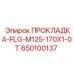 650100137 ПРОКЛАДКА-FLG-M125-170X1-0T Epiroc