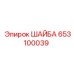 Фото шайбы Epiroc 653100039, запасной части для надежного крепления в буровом оборудовании