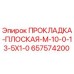 657574200 Flat Gasket M-10-0-13-5X1-0 by Epiroc