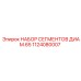 1124080007 НАБОР СЕГМЕНТОВ ДИАМ.65 Epiroc