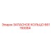 661150064 ЗАПАСНОЕ КОЛЬЦО Epiroc