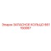 661150067 ЗАПАСНОЕ КОЛЬЦО Epiroc