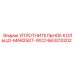 663210202 УПЛОТНИТЕЛЬНОЕ КОЛЬЦО-MAR25DT-WCO Epiroc
