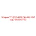 663210750 УПЛОТНИТЕЛЬНОЕ КОЛЬЦО Epiroc