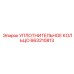 663210813 УПЛОТНИТЕЛЬНОЕ КОЛЬЦО Epiroc
