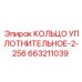 663211039 КОЛЬЦО УПЛОТНИТЕЛЬНОЕ-2-256 Epiroc