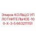 663211151 КОЛЬЦО УПЛОТНИТЕЛЬНОЕ-100-X-3-5 Epiroc