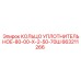 663211266 КОЛЬЦО УПЛОТНИТЕЛЬНОЕ-80-00-Х-2-50-70Ш Epiroc