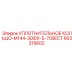 663315602 УПЛОТНИТЕЛЬНОЕ КОЛЬЦО-M144-30IDX-5-70SECT Epiroc