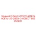 663352900 КОЛЬЦО УПЛОТНИТЕЛЬНОЕ-M-29-20IDX-3-00SECT Epiroc