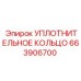 663906700 УПЛОТНИТЕЛЬНОЕ КОЛЬЦО Epiroc