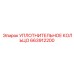 663912200 УПЛОТНИТЕЛЬНОЕ КОЛЬЦО Epiroc