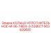 663920500 КОЛЬЦО УПЛОТНИТЕЛЬНОЕ-M-56-74IDX-3-53SECT (Epiroc)