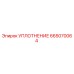 665070064 - УПЛОТНЕНИЕ (Epiroc)