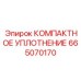 665070170 КОМПАКТНОЕ УПЛОТНЕНИЕ Epiroc
