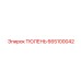 665100042 ТЮЛЕНЬ Epiroc