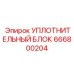 666800204 УПЛОТНИТЕЛЬНЫЙ БЛОК Epiroc