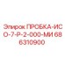 Изображение пробки ПРОБКА-ИСО-7-Р-2-000-МИ артикул 686310900