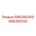 686390100 686390400 Epiroc