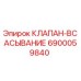 Клапан всасывания для буровых установок Epiroc артикул 6900059840