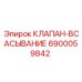 Оригинальный гидравлический клапан Epiroc 6900059842