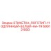 690121000 ЭТИКЕТКА-ЛОГОТИП-110ДЛИННЫЙ-БЕЛЫЙ-НА-TR Epiroc
