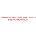 690911100 ПЛИТА-FIRM-USE-1614-4695-00 Epiroc