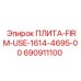 690911100 ПЛИТА-FIRM-USE-1614-4695-00 Epiroc