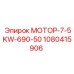 1080415906 МОТОР-7-5KW-690-50 Epiroc