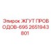 2651943801 ЖГУТ ПРОВОДОВ-695 Epiroc
