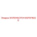 697975020 ЭЛЛЕНБОГЕН Epiroc