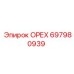 697980939 ОРЕХ Epiroc