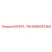 6996012364 МУФТА 130 Epiroc